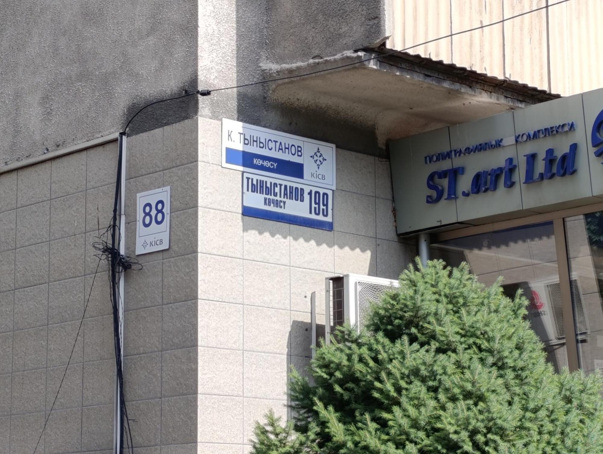 Aura On Tynystanova Street 199 Daire Bişkek Dış mekan fotoğraf